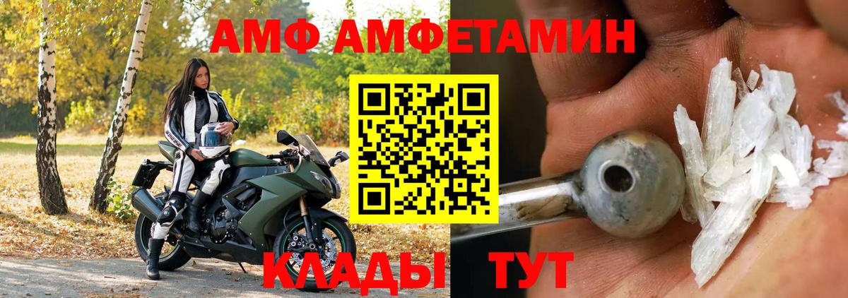 Амфетамин Розовый  Вход с VPN  АМФЕТАМИН  Златоуст 