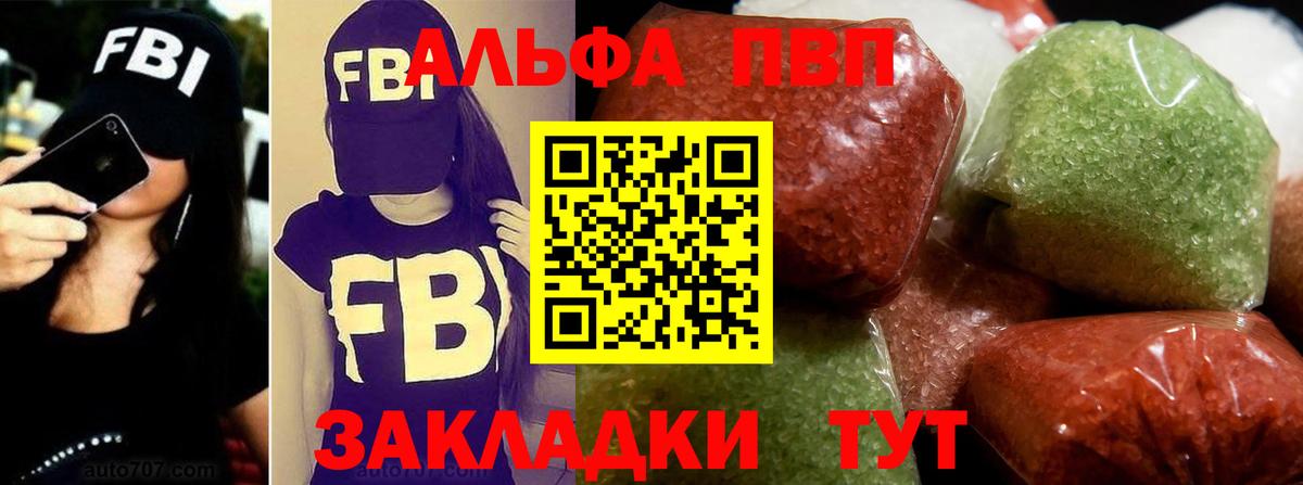Alpha PVP VHQ  Alpha-PVP  Златоуст  Альфа ПВП кристаллы  Вход с VPN 