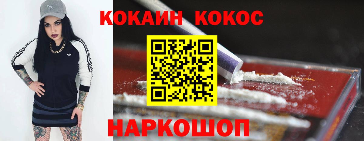 COCAIN Эквадор Златоуст