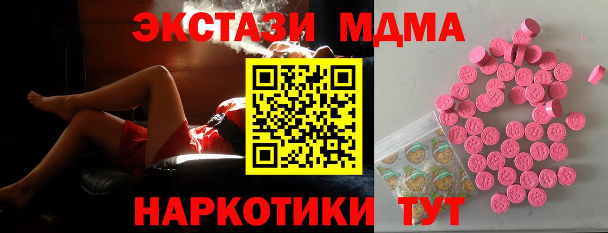 купить наркотик  Вход с VPN  Златоуст  Ecstasy 280мг  Экстази круглые 