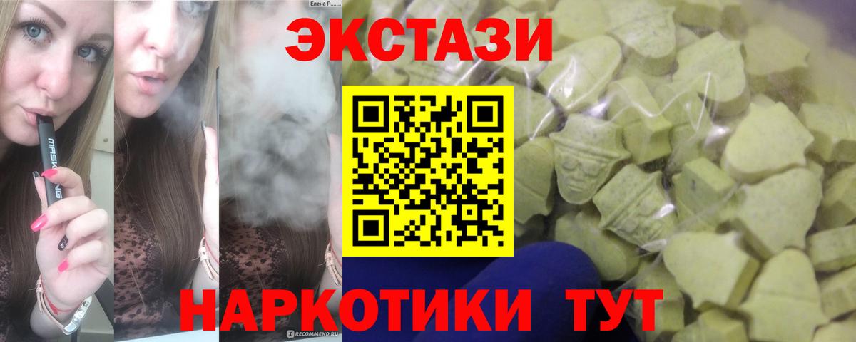 Ecstasy диски Златоуст