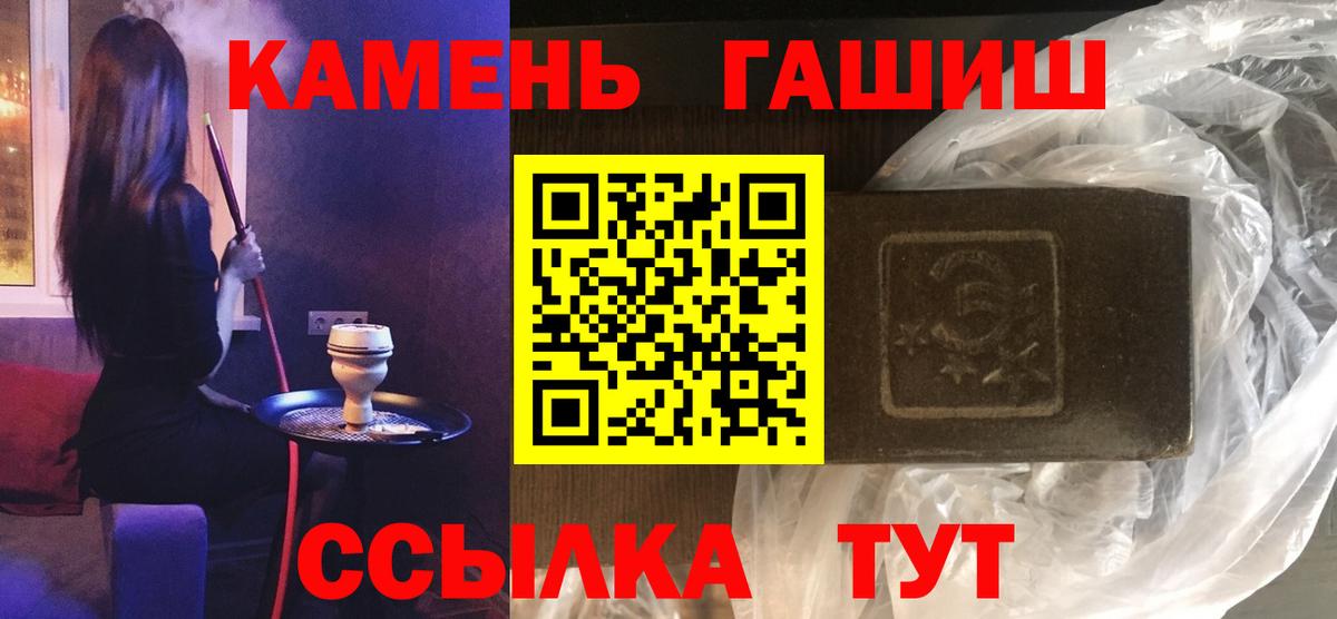ГАШ  Вход с VPN  Златоуст  Гашиш гарик  Гашиш hashish 