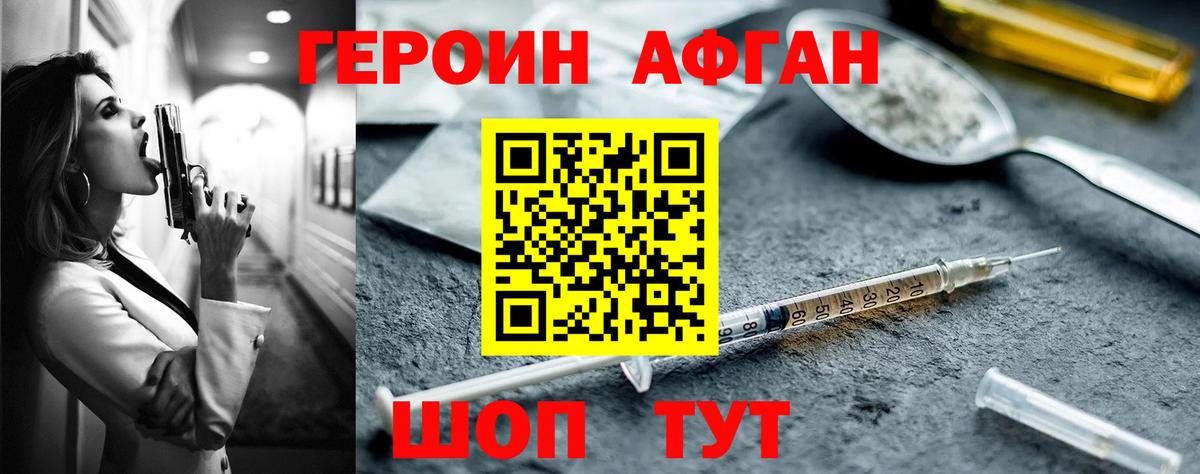 ГЕРОИН хмурый  Героин  Златоуст  Вход с VPN 