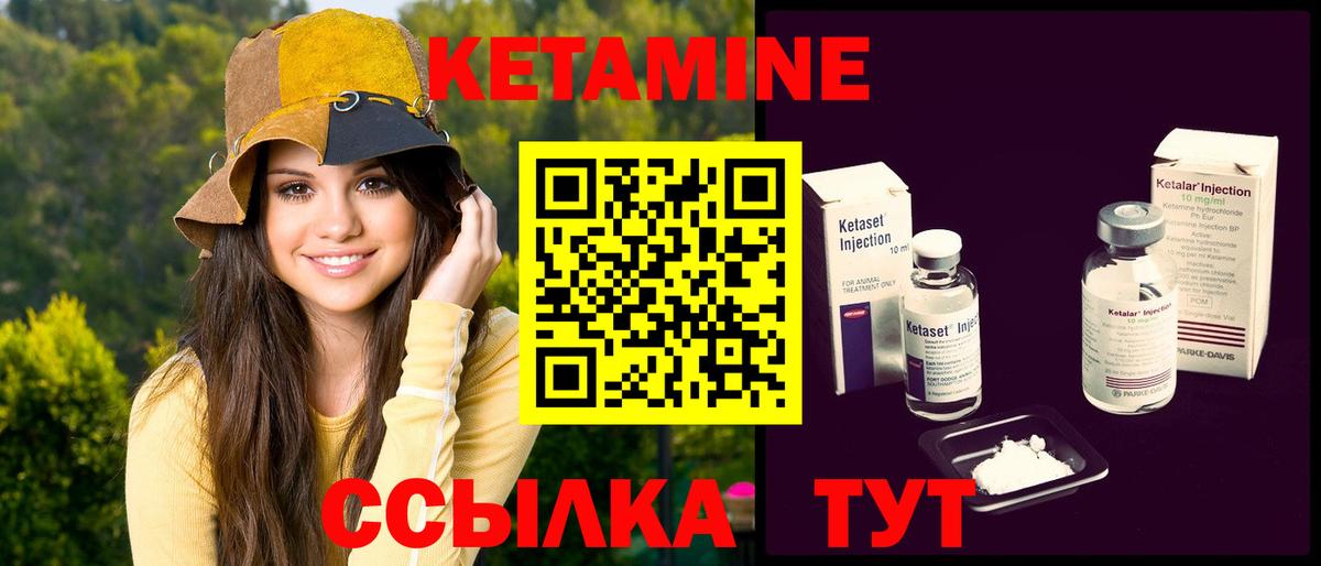 Кетамин ketamine Златоуст