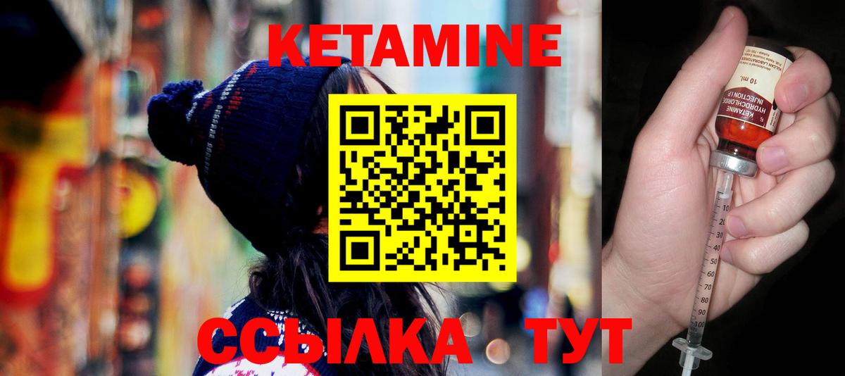 КЕТАМИН ketamine  КЕТАМИН VHQ  Златоуст  omg рабочий сайт  Вход с VPN 