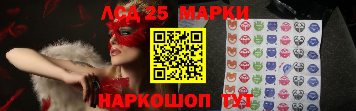 LSD-25 экстази ecstasy  Лсд 25 экстази кислота  Вход с VPN  Златоуст 