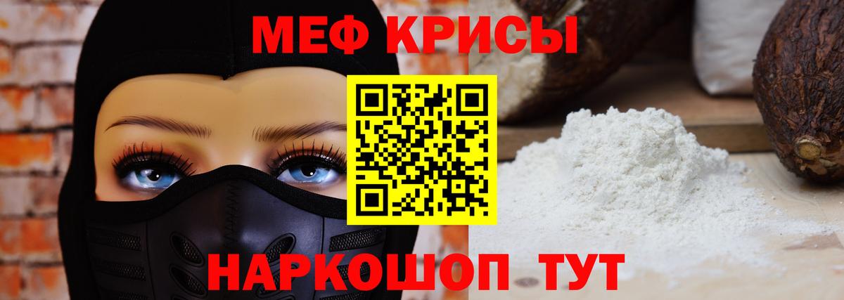 Златоуст  Мефедрон VHQ  Вход с VPN  Меф  МЯУ-МЯУ мяу мяу 