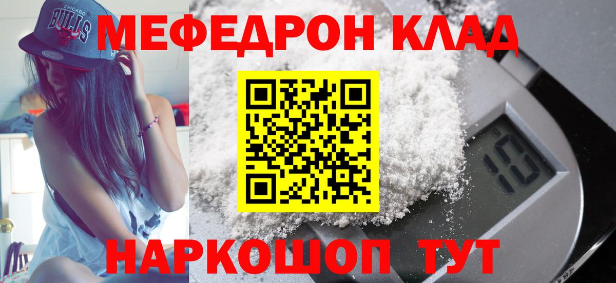 МЕФ кристаллы Златоуст