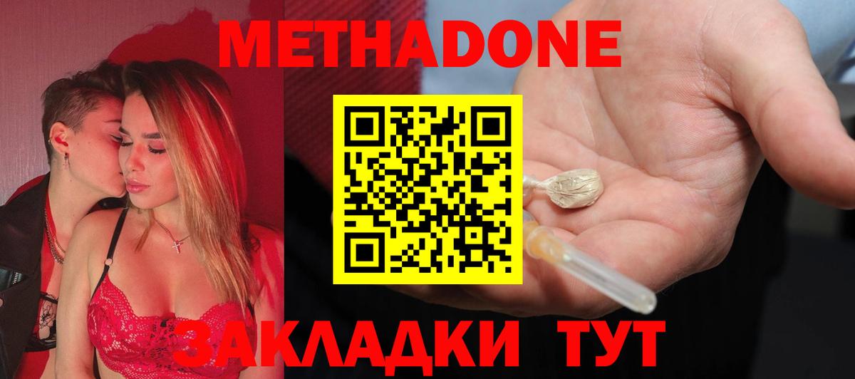 МЕТАДОН мёд  Вход с VPN  МЕТАДОН VHQ  Златоуст 