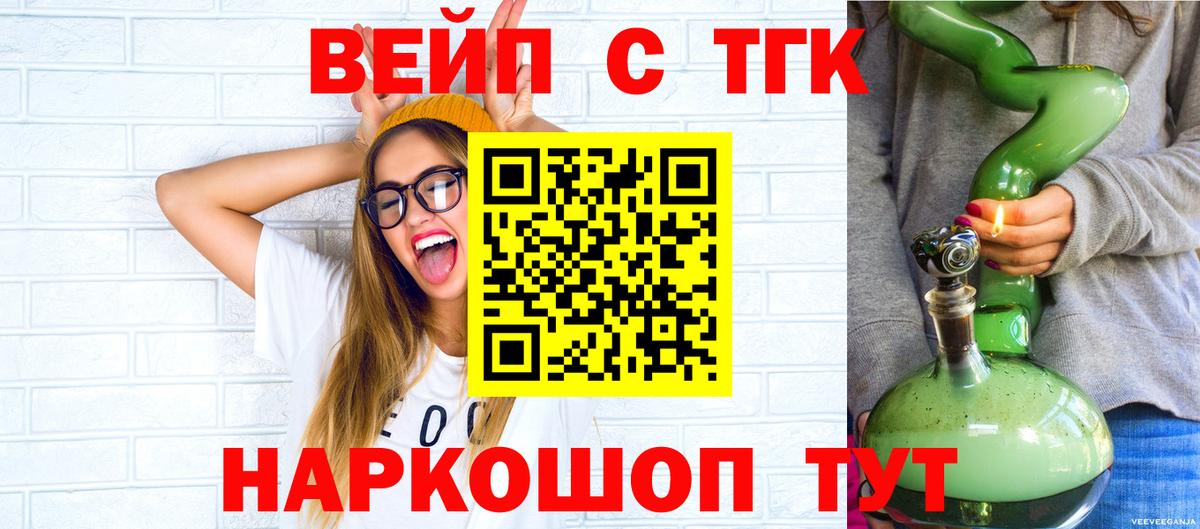 Дистиллят ТГК вейп с тгк  Вход с VPN  кракен ссылки  Златоуст 