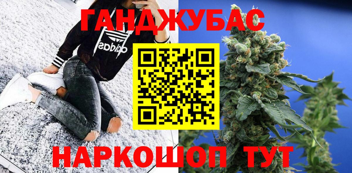 Канабис THC 21%  Канабис тримм  Вход с VPN  Златоуст 